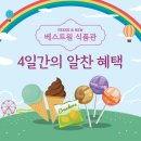 베스트원마트 이미지