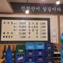 형제들감자탕대야점 이미지