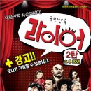 라이어2 이미지