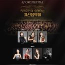 강서오케스트라 이미지