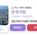 창앤리빙