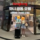 홍콩항공 기내간식 후기부터 완차이 화니광동호텔 숙박 후기까지! 홍콩 자유여행 꿀팁