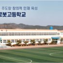 경남로봇고등학교 이미지