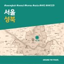 씨스페이스정릉3점 | [국내가볼만한곳] #성북 #서울 #가볼만한곳3 #추천음식3 #추천호텔3 #AKS29