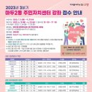 마두2동주민센터 이미지