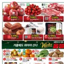 [홈플러스 구미점] ♥️🎅🎁 윈터 홈플런 2탄~! 🎁🎅♥️ 이미지
