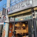 춘천오남매닭갈비 이미지
