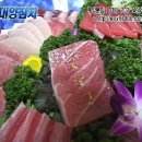 자바참치