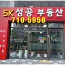 SK큰 공인중개사사무소 이미지