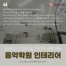 라움음악교습소 - 전주시 완산구 우전2길 68 | 라움음악교습소