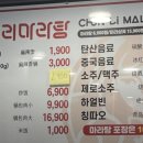 춘리마라탕 하양점 이미지