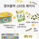 영어알파벳 심화 | 레고호환 영어블럭 영어교구 후기!!! 유아 영어공부 놀이형 학습 추천 완벽 분석