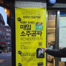 Good&Pig착한돼지집