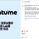 인투랩 | 인투미 랩 2기 시작! 1기 오프라인 밋업 후기와 창업자 커뮤니티 인투미 총정리