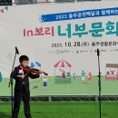 in보리 너부문화장터 | [울주생활문화센터] 마을잔치! In보리 너부문화장터로 놀러오세요~