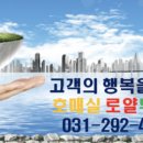 호매실로얄공인중개사사무소 이미지