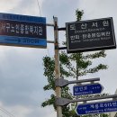 만회집 탄옹 문집 목판 | [대전 서구] 도산서원(道山書院)