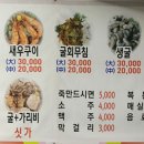 거제해송원조굴구이 이미지