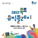 플레이목포평화
