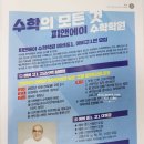 피앤에이수학입시학원