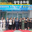 광명문화원 이미지