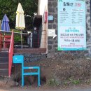 토산2리 이미지