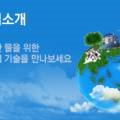 에스엠씨케미칼(주) 이미지