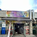 안성 공도 진사리 “이모네감자탕” 무턱양개형현관방충망시공 - [아름다운방충망]