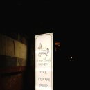 카페라미아 - 동구 대영로 265 | 카페라미아