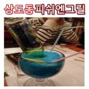 피쉬엔그릴 이미지