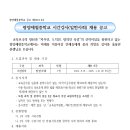 광양제철중학교 이미지