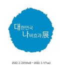 나비홀라