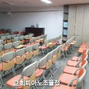 440(우림교회 주변) | 시흥시피아노조율 시흥 은행동 교회 찬양대실 피아노조율