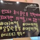 달달한상점 이미지