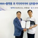 주식회사 키다리아저씨