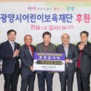 광양시 산림조합