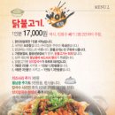 영천닭칼국수 이미지