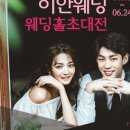 오앤하우스웨딩