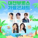 선화건어물