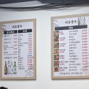 양재시민의숲 해산물 물회맛집 어도명가 후기 (전복회/물회/낙지탕탕이)
