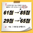 금옥여자고등학교 | 신월동 수학학원 고등부 2학기 중간고사 성적 향상 후기(61점-&gt;85점)