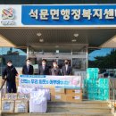 석문면행정복지센터 네이버블로그
