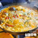 범계 분위기 좋은 술집! 심야 주택 방문 후기
