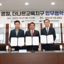 더나은교육 강원도민일보
