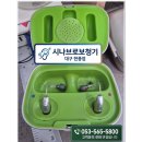 현풍2교 앞 | 현풍보청기 달성군보청기 브랜드별 장단점 분석부터 실착용까지 꼼꼼 후기