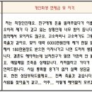 변호사강명권법률사무소