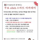 스마트아카데미