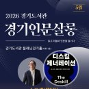 문살롱 경인저널