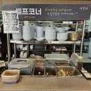 [공지] 호매실맛집 어부네코다리 수원호매실점 솔직후기