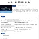 013)June 9th, 2026 'Iss temporarily take shelter' 이미지